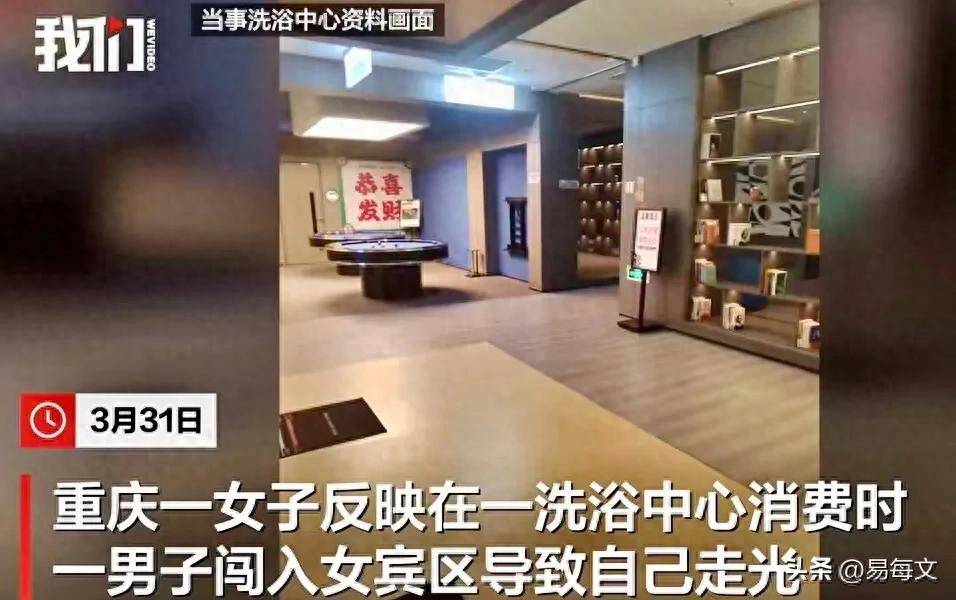 目击女子涂抹身体乳洗浴中心已赔偿AG真人