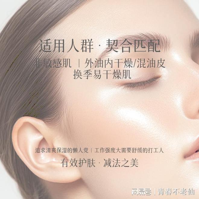 活舒缓保湿乳：开启肌肤水润新生之旅AG真人国际网站爱心301梦缘赋(图2)