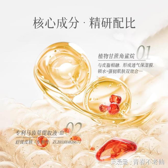 活舒缓保湿乳：开启肌肤水润新生之旅AG真人国际网站爱心301梦缘赋(图3)