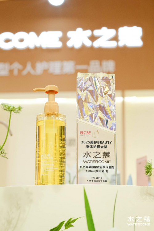 25美伊BEAUTY·身体护理大奖」「C美妆好品牌」认证AG真人百家家乐平台水之蔻荣获29届CBE 美博会「20(图2)