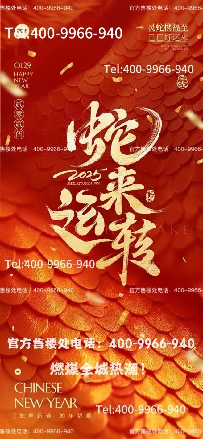 ：以西郊为砚晨露作彩题写四季温柔帖AG真人网站保利西郊和煦售楼处发布(图4)