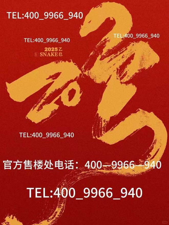 ：以西郊为砚晨露作彩题写四季温柔帖AG真人网站保利西郊和煦售楼处发布(图32)