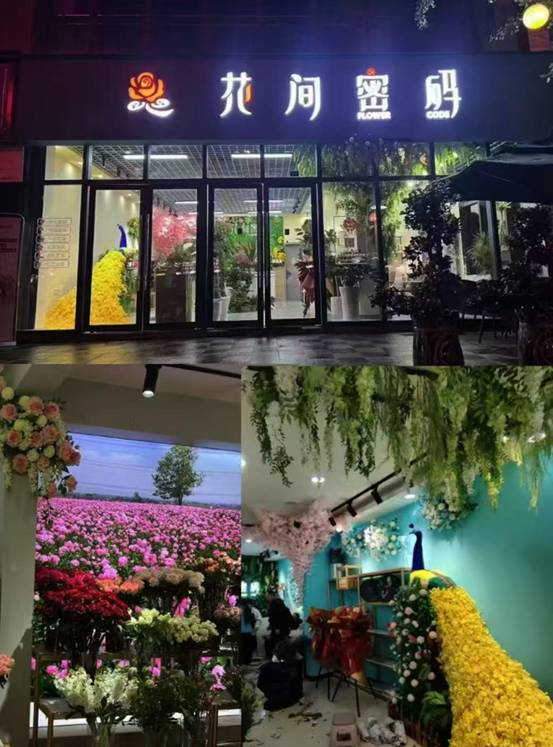 和服务设计 激活日常浪漫消费新趋势AG真人娱乐网址花间密码提升产品