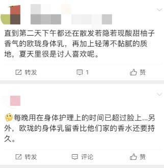水、身体炸划算还有节日限定香薰、香包AG真人国际游戏香香好物丨欧珑正装香(图12)