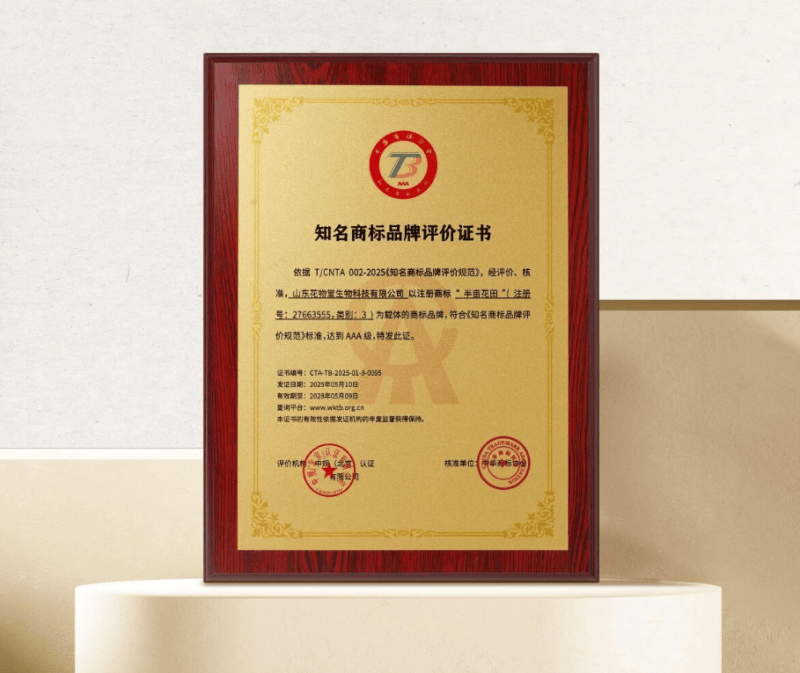 花田凭天然洗护跻身国货标杆AG真人深耕十五载 半亩(图2)