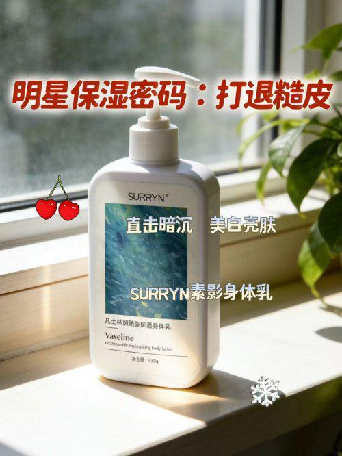 ！十大公认最好用的身体乳权威榜单来袭AG真人百家乐2026 青云身体款榜(图11)