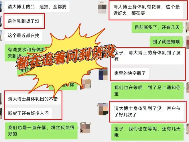 博士研发的身体乳“学霸”成分抹了！AG真人娱乐网址干到发痒？一群清华(图19)